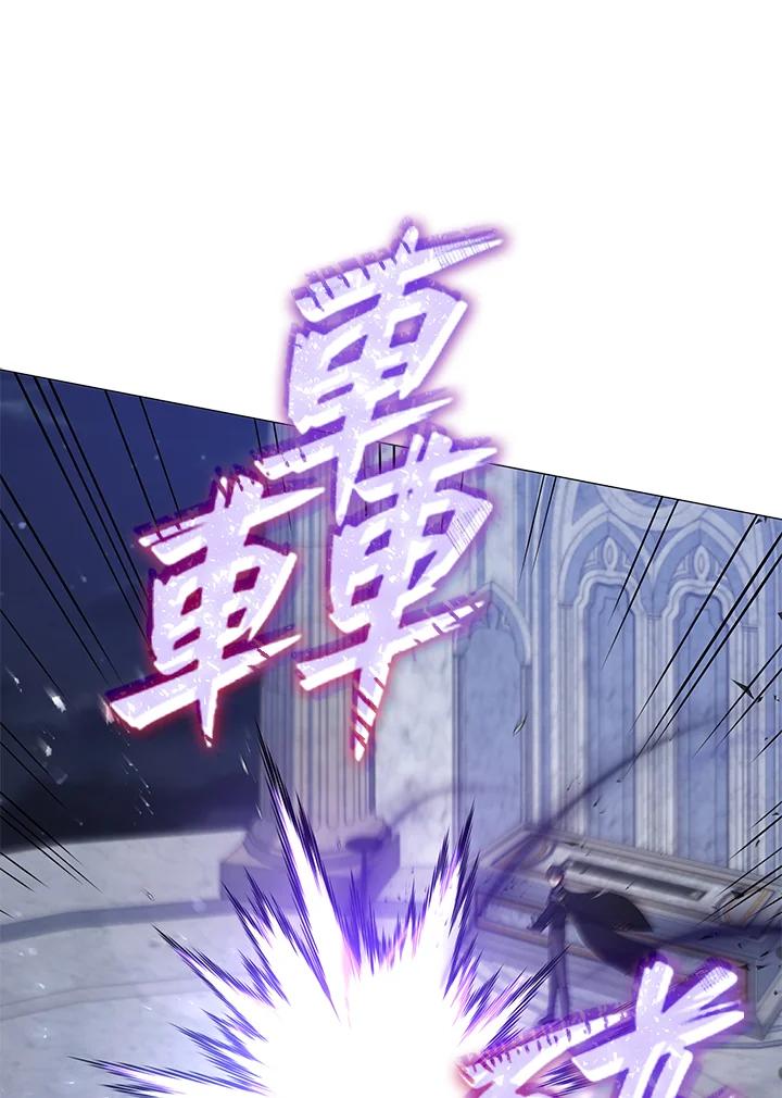 《不可接近的女士》第72话 第106页