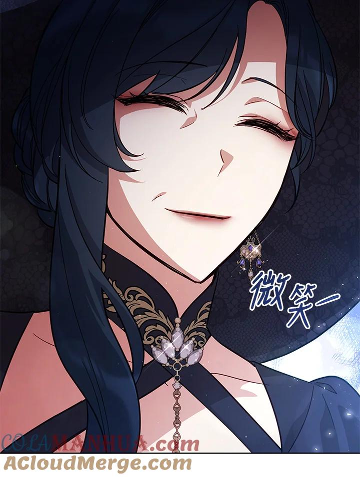 《不可接近的女士》第72话 第21页
