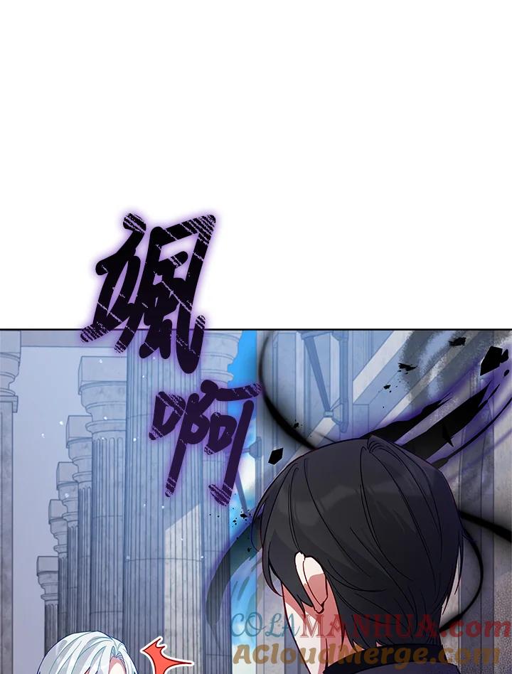 《不可接近的女士》第72话 第33页