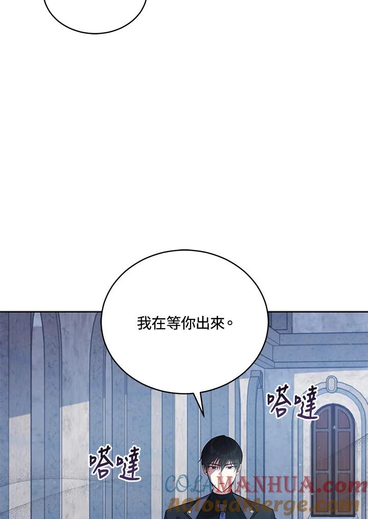 《不可接近的女士》第72话 第29页