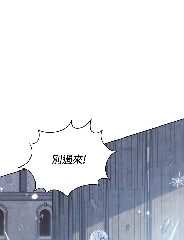 《不可接近的女士》第72话 第52页