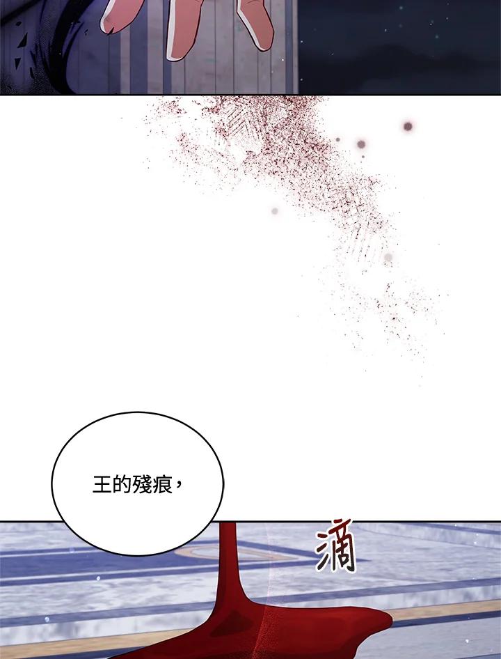 《不可接近的女士》第72话 第79页