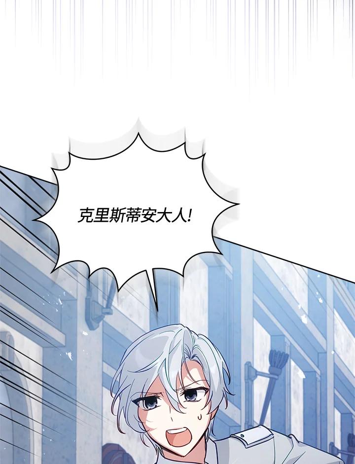 《不可接近的女士》第72话 第48页