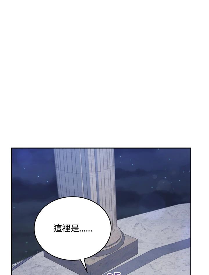 《不可接近的女士》第72话 第72页