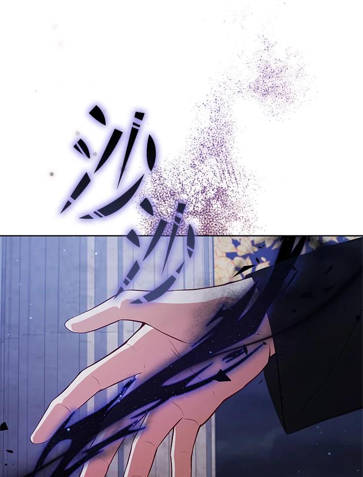 《不可接近的女士》第72话 第78页