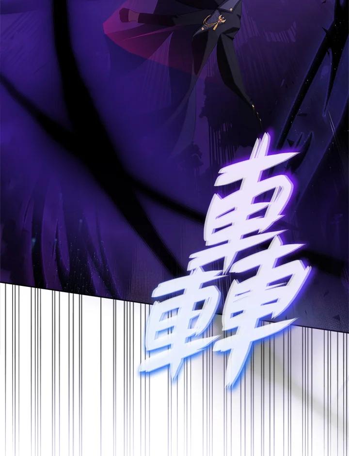 《不可接近的女士》第72话 第47页