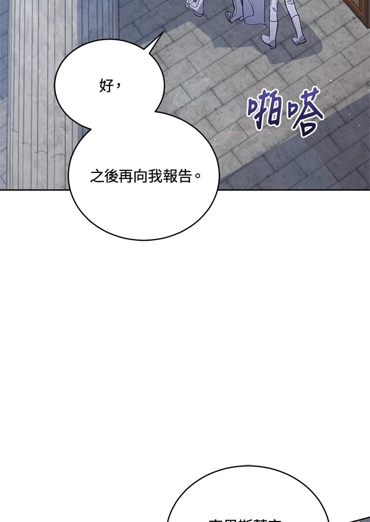 《不可接近的女士》第72话 第27页