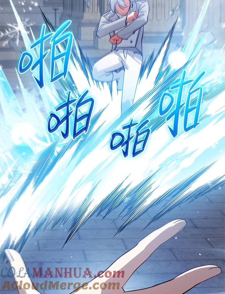 《不可接近的女士》第72话 第53页