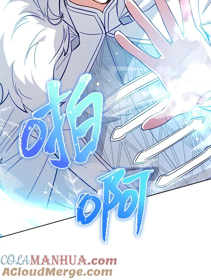 《不可接近的女士》第72话 第41页