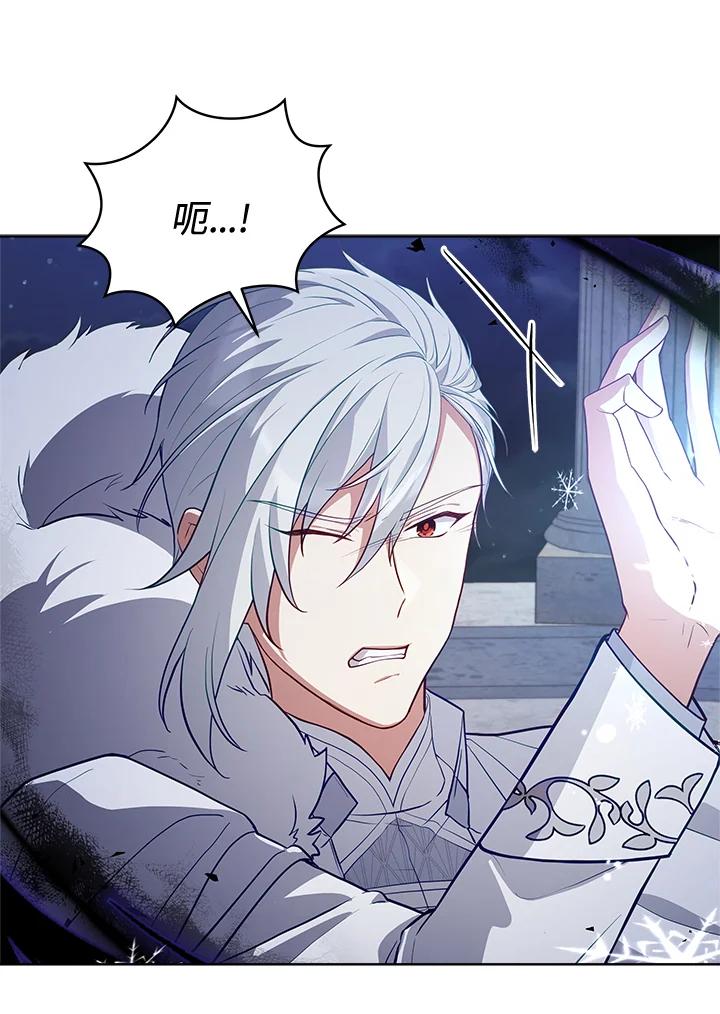 《不可接近的女士》第72话 第108页