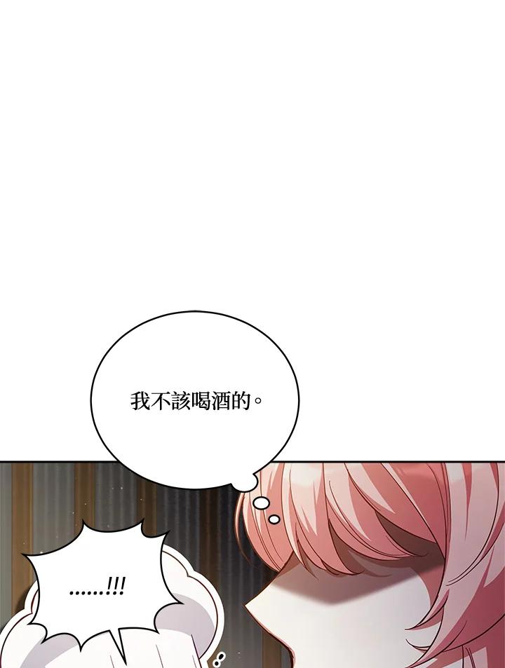 《不可接近的女士》第72话 第11页