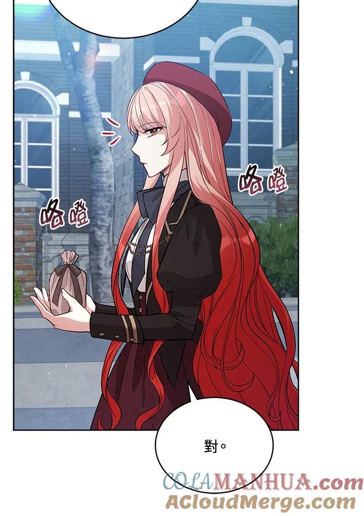 《不可接近的女士》第73话 第21页