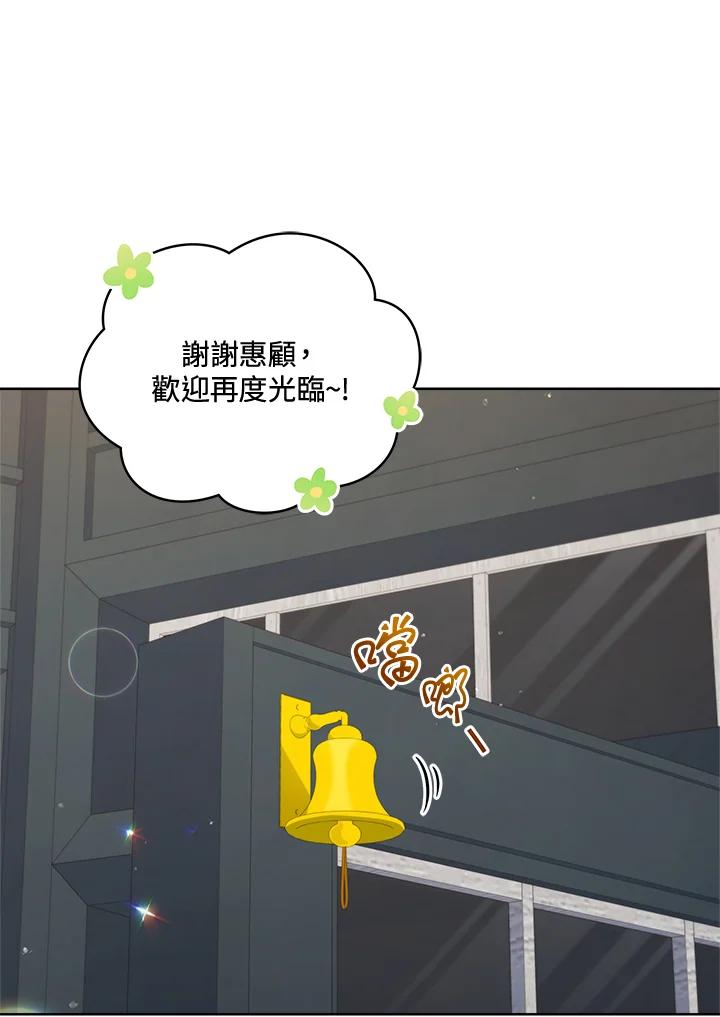 《不可接近的女士》第73话 第18页