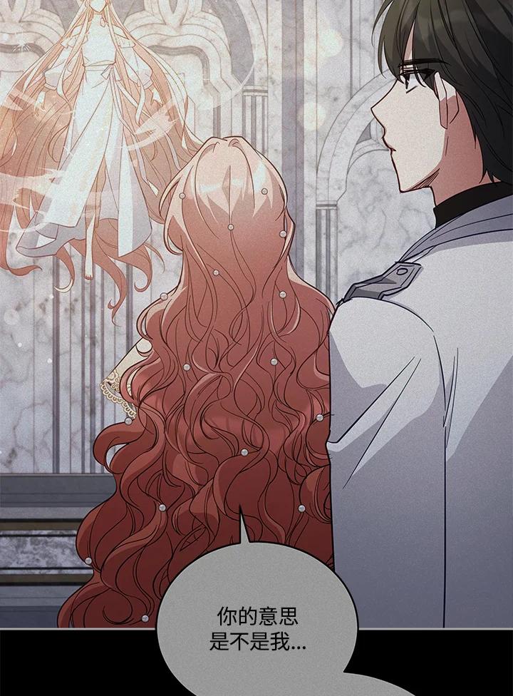 《不可接近的女士》第73话 第68页