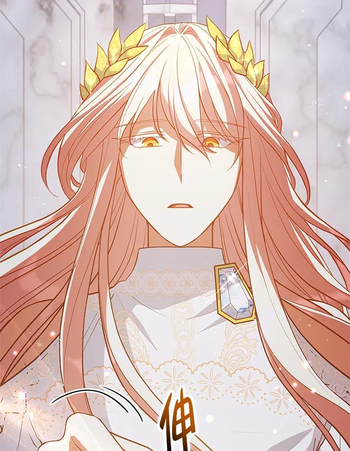 《不可接近的女士》第73话 第124页