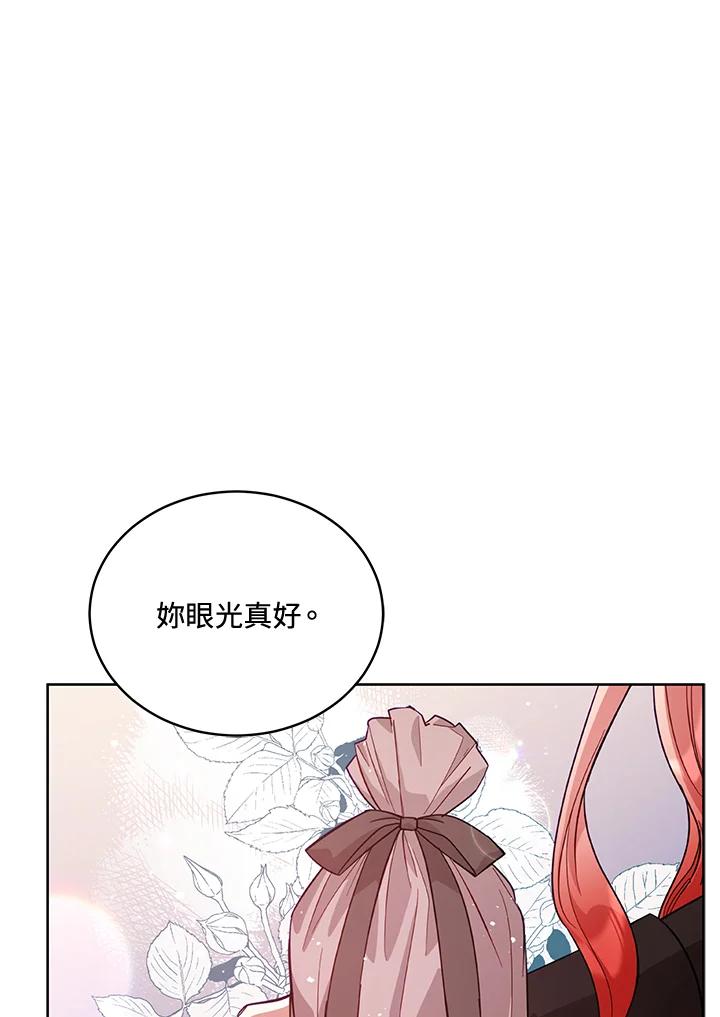 《不可接近的女士》第73话 第19页