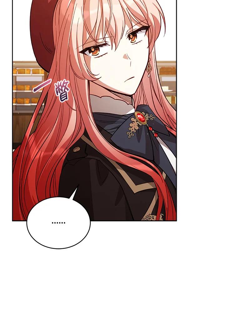 《不可接近的女士》第73话 第15页