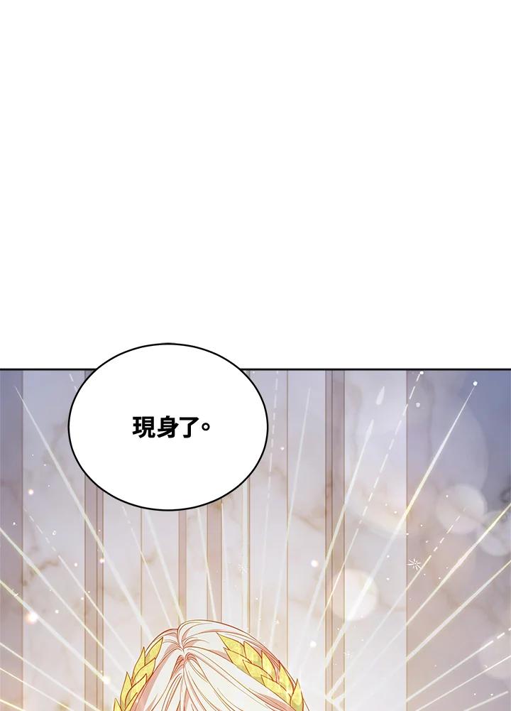 《不可接近的女士》第73话 第51页