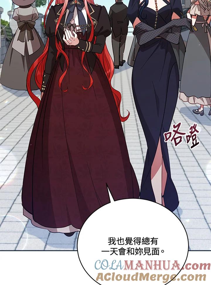 《不可接近的女士》第73话 第25页