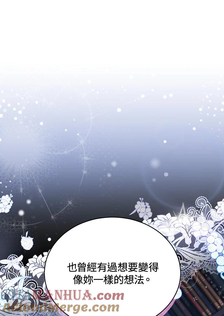 《不可接近的女士》第73话 第33页