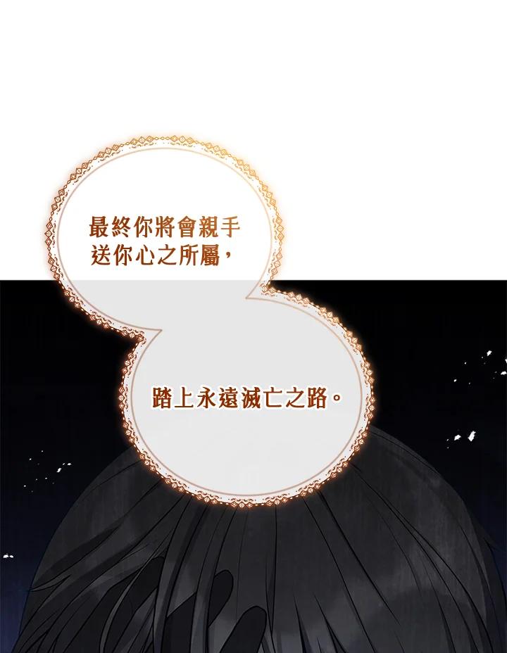 《不可接近的女士》第73话 第126页
