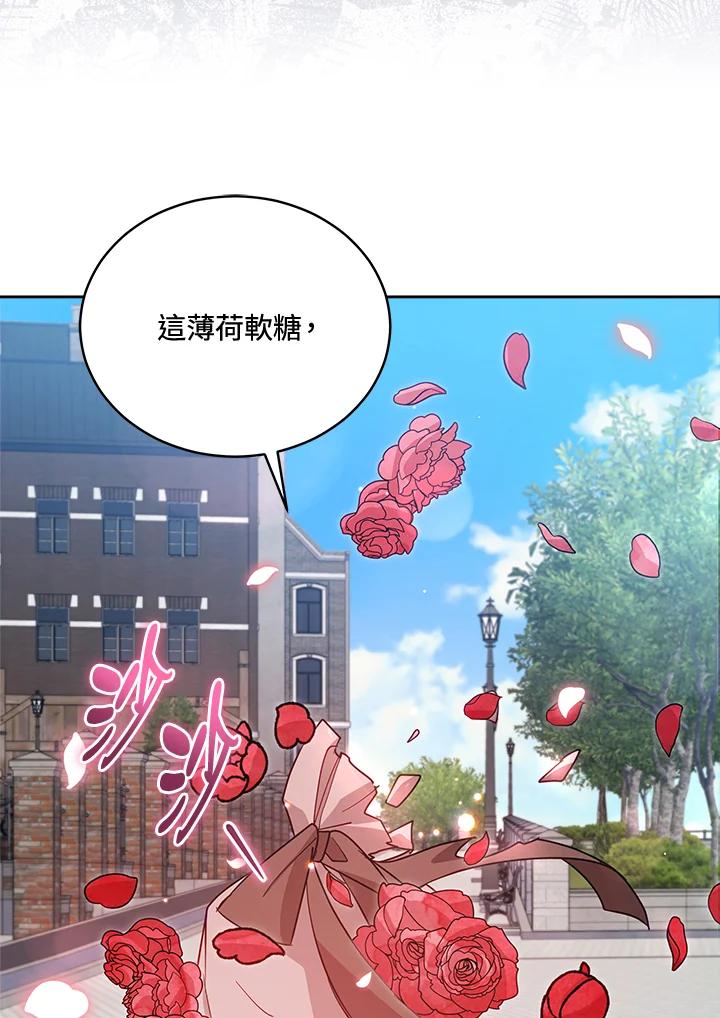 《不可接近的女士》第73话 第38页