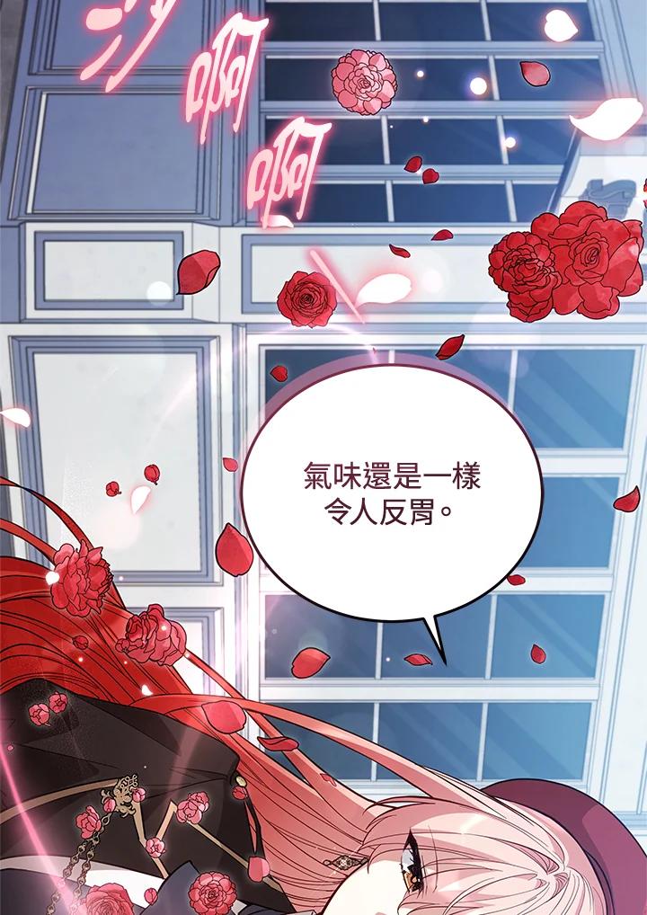 《不可接近的女士》第73话 第40页