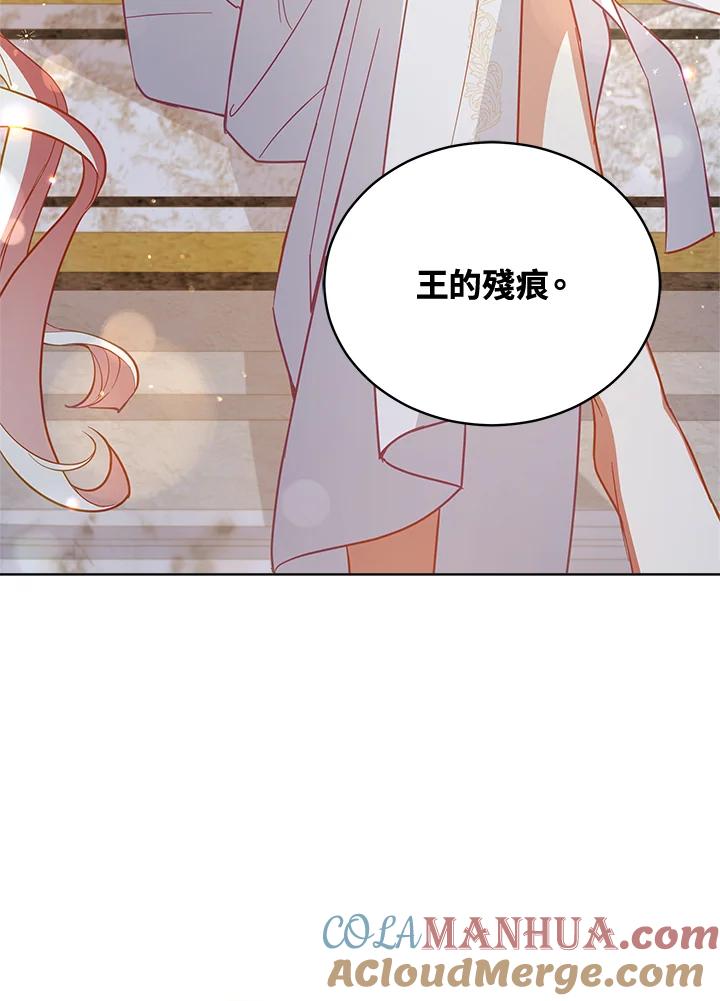 《不可接近的女士》第73话 第53页