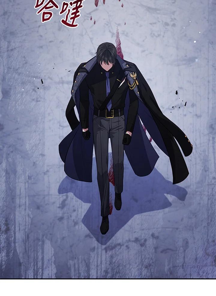 《不可接近的女士》第74话 第63页