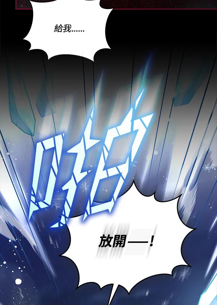 《不可接近的女士》第74话 第42页