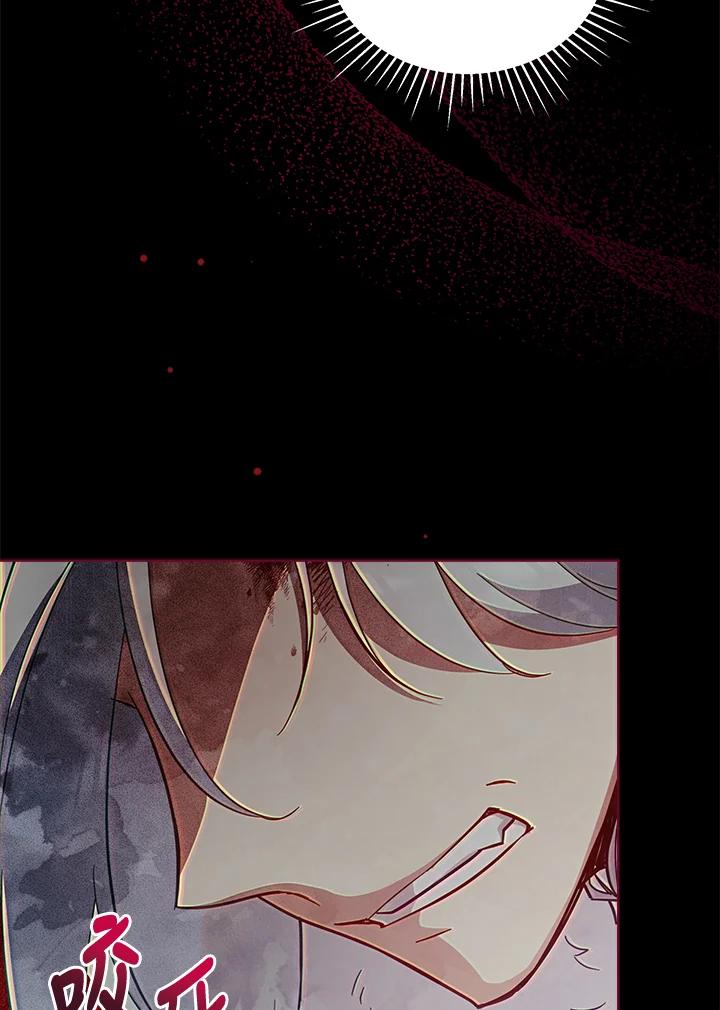 《不可接近的女士》第74话 第40页