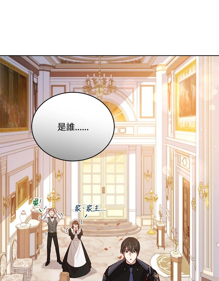 《不可接近的女士》第74话 第114页
