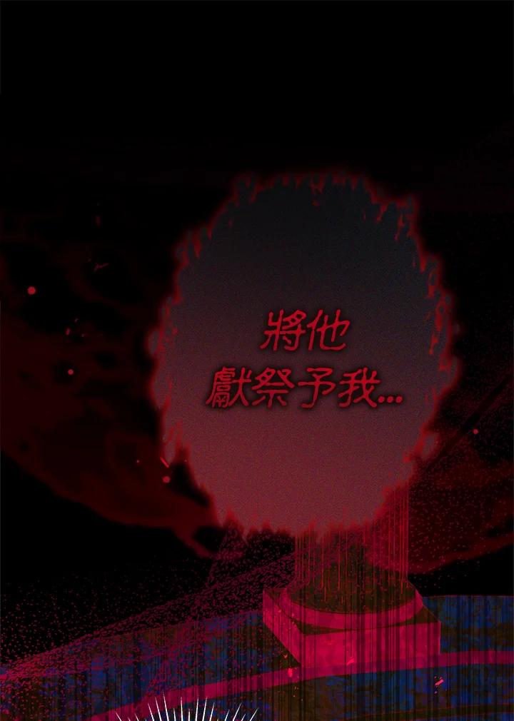 《不可接近的女士》第74话 第38页