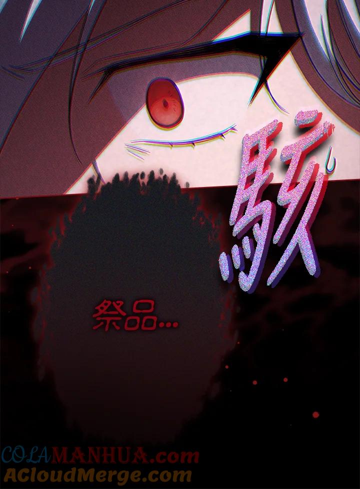 《不可接近的女士》第74话 第37页