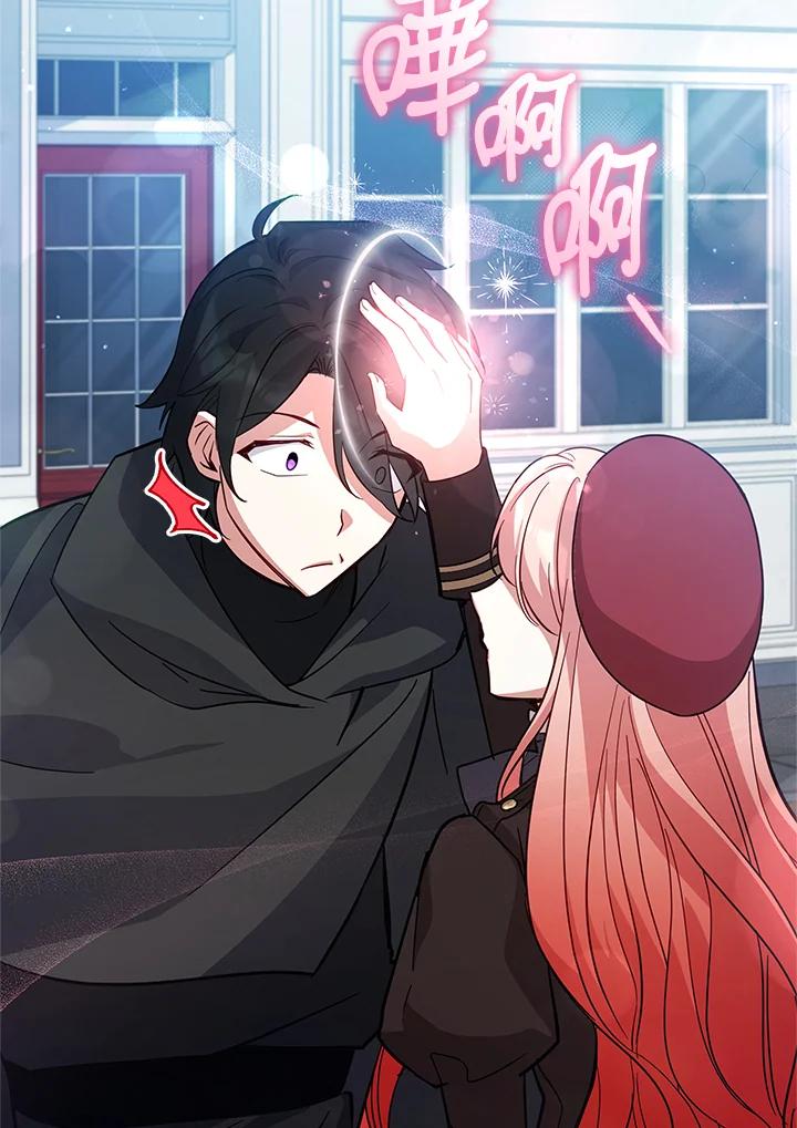《不可接近的女士》第74话 第24页