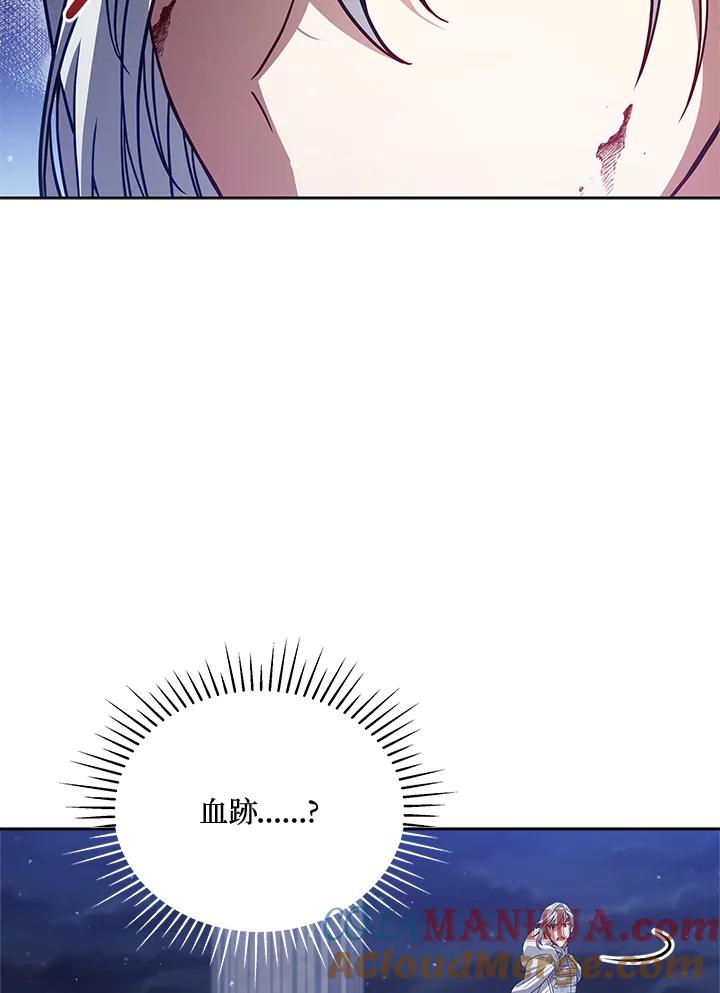 《不可接近的女士》第74话 第69页