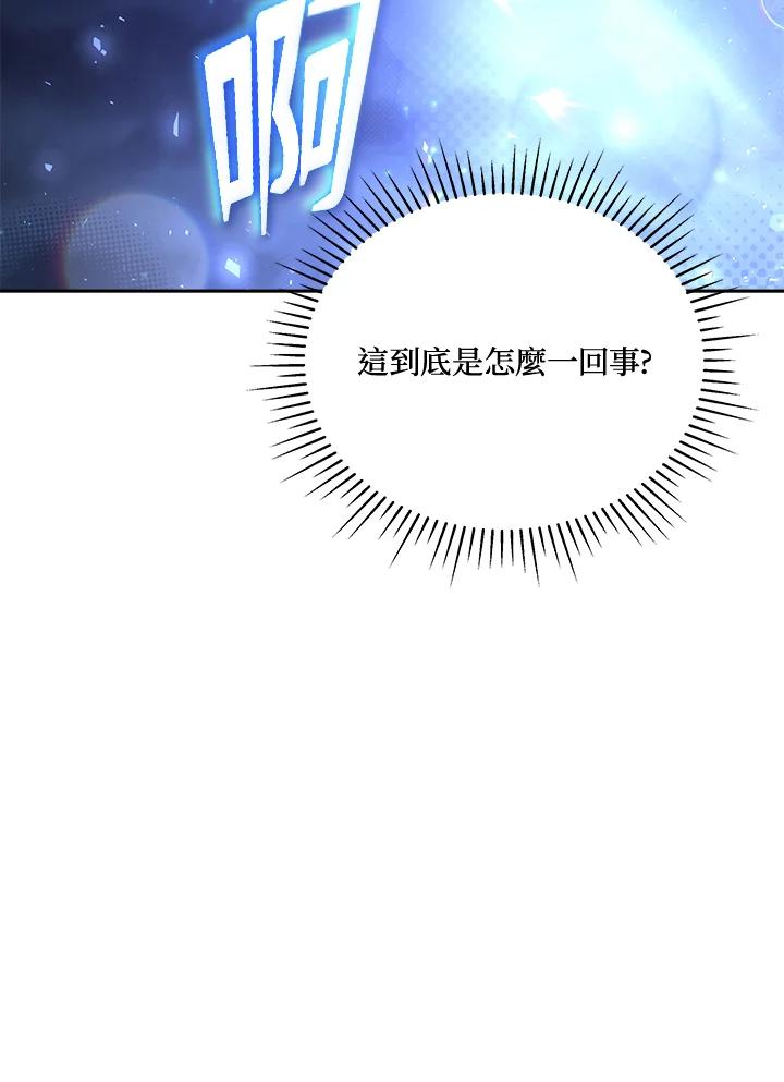 《不可接近的女士》第74话 第72页