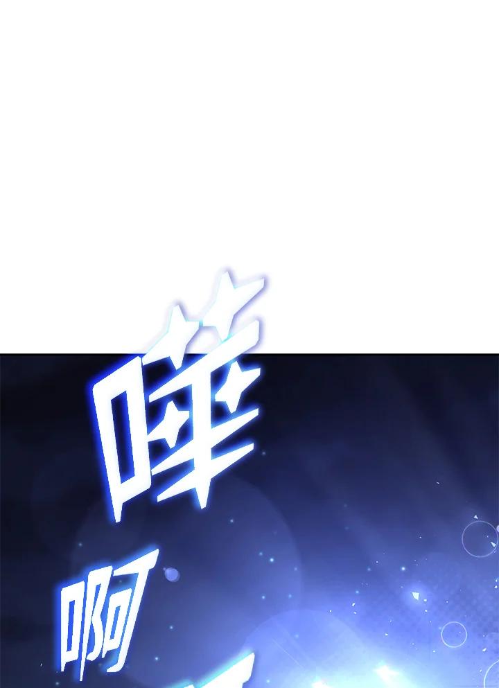 《不可接近的女士》第74话 第71页