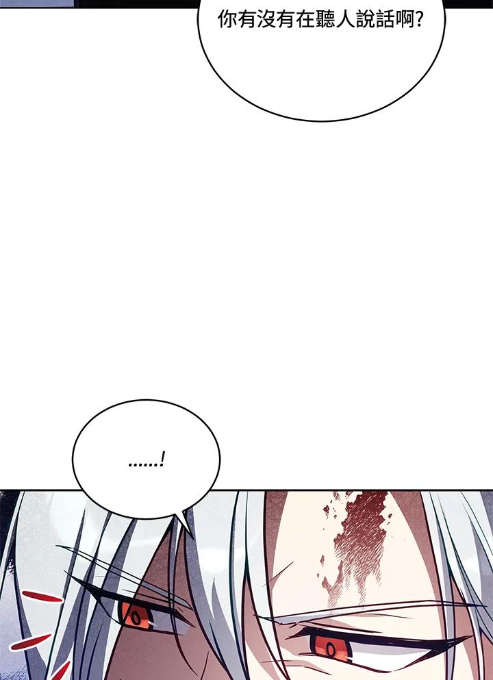 《不可接近的女士》第74话 第68页