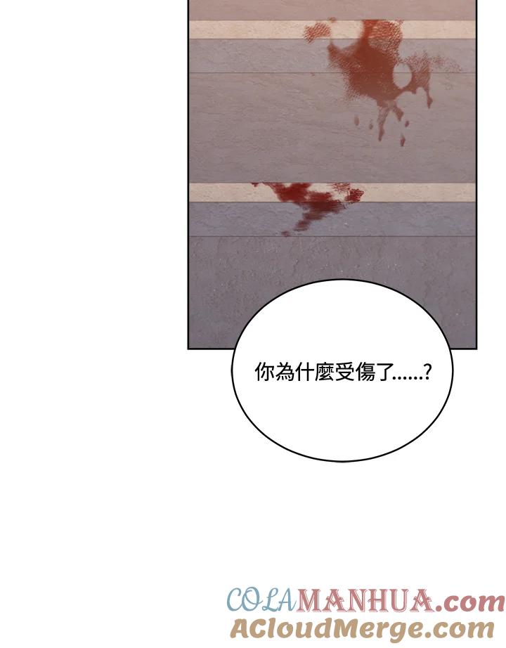 《不可接近的女士》第74话 第113页