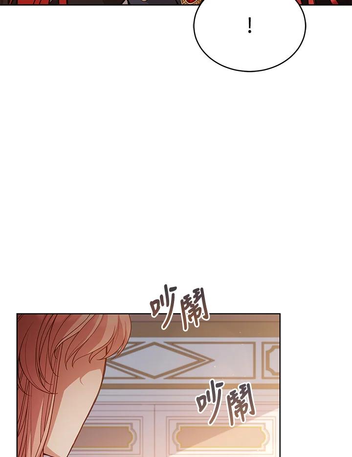 《不可接近的女士》第74话 第104页