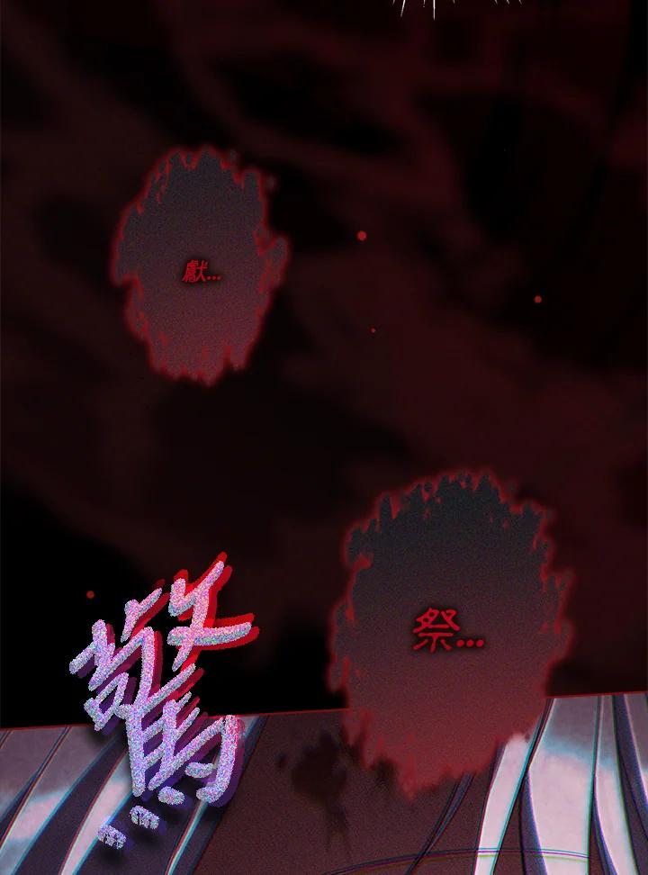 《不可接近的女士》第74话 第36页