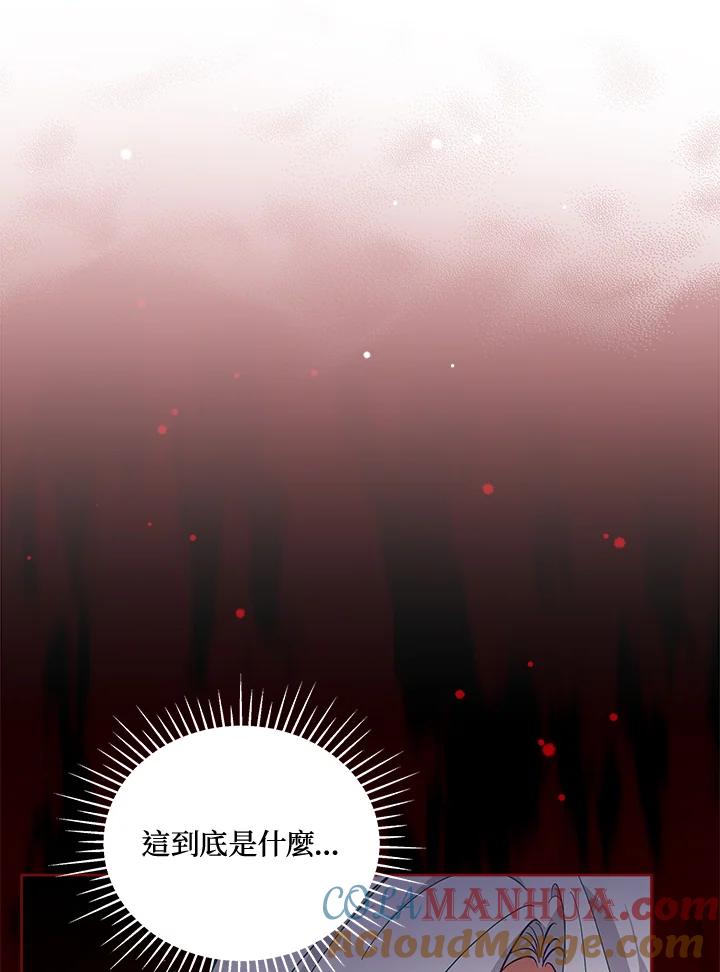 《不可接近的女士》第74话 第33页