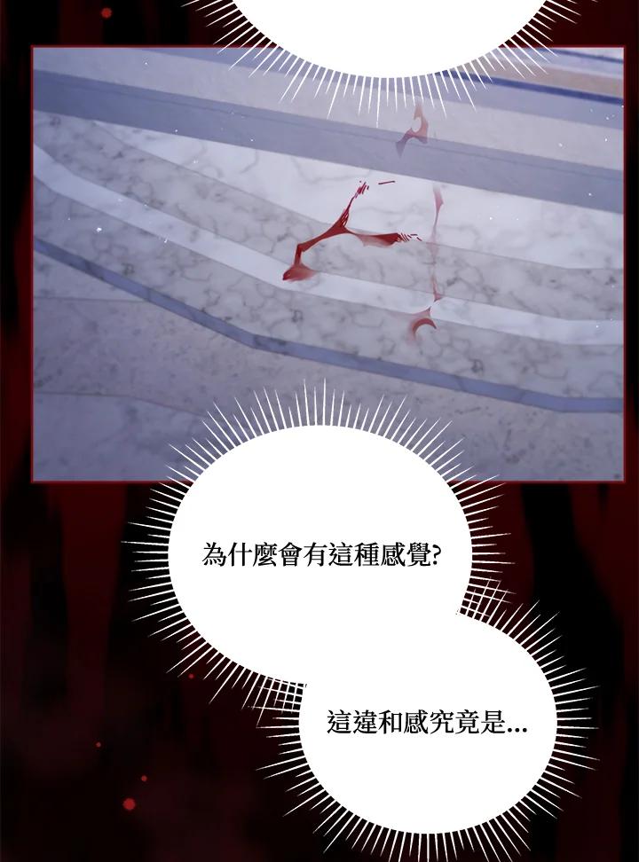 《不可接近的女士》第74话 第35页