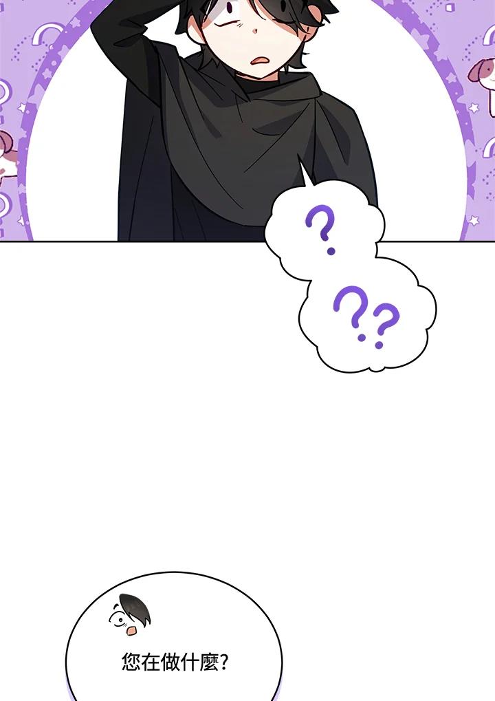 《不可接近的女士》第74话 第26页