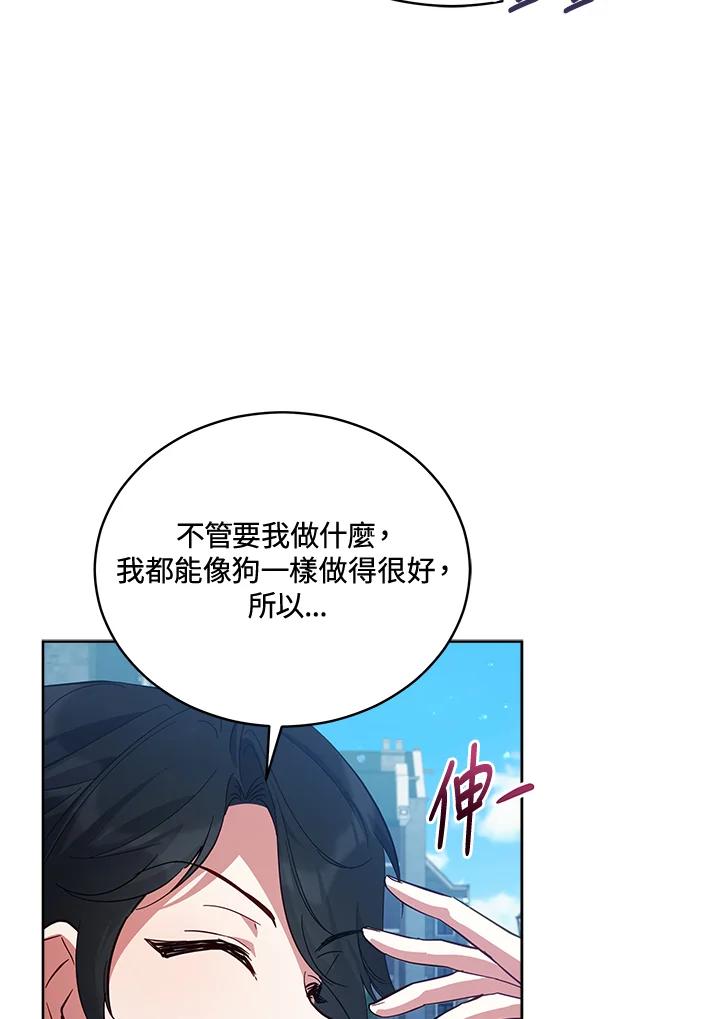 《不可接近的女士》第74话 第22页