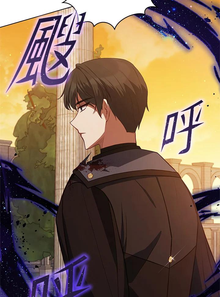 《不可接近的女士》第74话 第79页