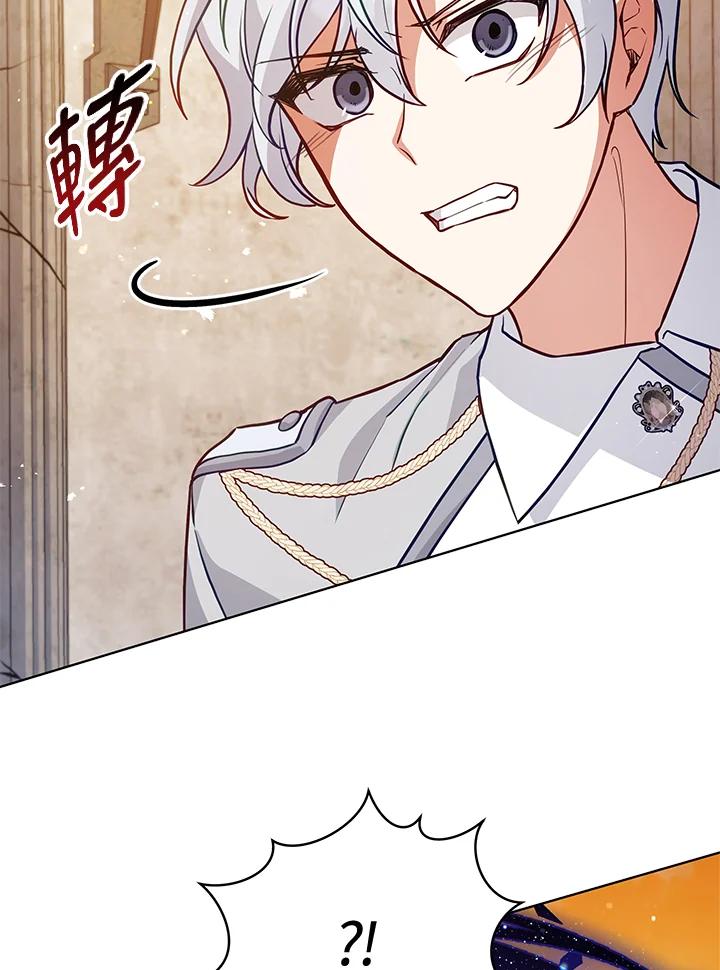 《不可接近的女士》第74话 第78页