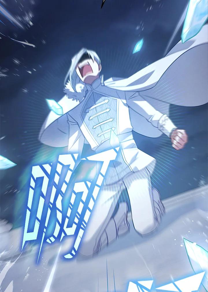 《不可接近的女士》第74话 第43页
