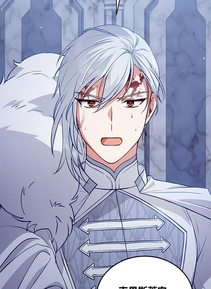 《不可接近的女士》第74话 第58页